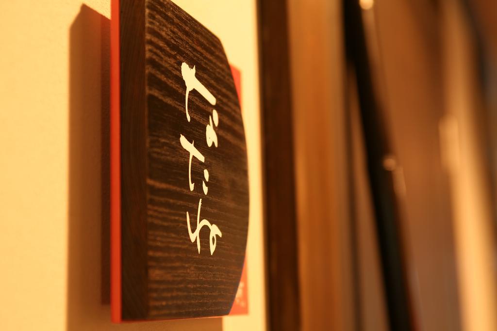 Shoya Kami (Hyogo) Bagian luar foto