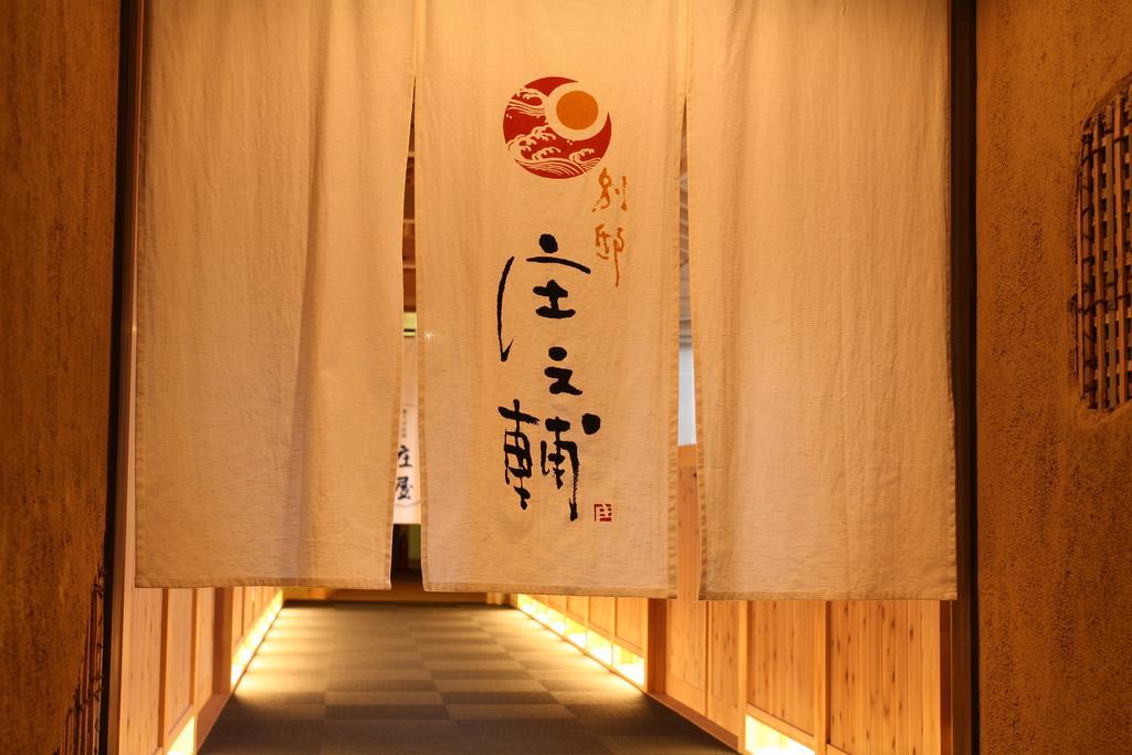 Shoya Kami (Hyogo) Bagian luar foto